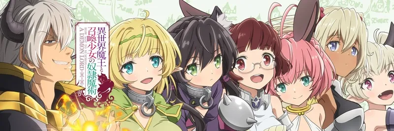 "How Not to Summon a Demon Lord" Now on Crunchyroll