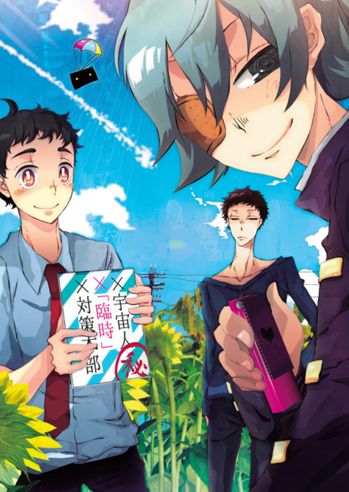 This Boy Can Fight Aliens OVA Streams on HIDIVE