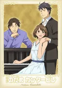 Nodame Cantabile OVA