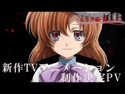 Higurashi: When They Cry Franchise Announces New TV Anime