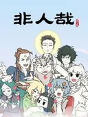 Fei Ren Zai 3rd Season Part 2