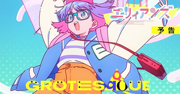 CloverWorks Previews A(E)liens Segment in New Grotesqqque Trailer