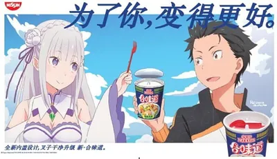 He Wei Dao x Re:ZERO