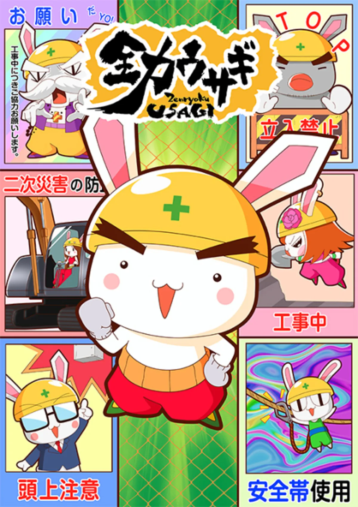 Zenryoku Usagi Season 2 Trailer Drops