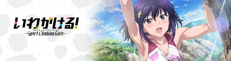 Iwa Kakeru! Climbing Girls Now Streaming on Crunchyroll