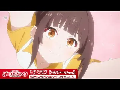 Grow Up Show Anime Premieres July 4 with New Theme Song Previews