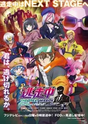 Tousouchuu: Great Mission - Maika to Rabbi no Souryoku Shuzai - Tsuki Sekaiichi no Tousousha wa Dare da!