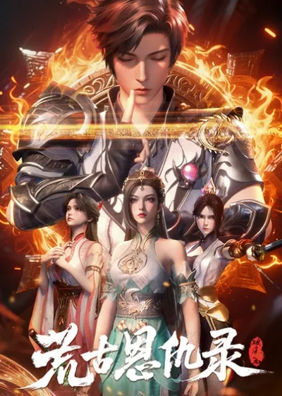 Huanggu En Chou Lu: Po Feng Pian