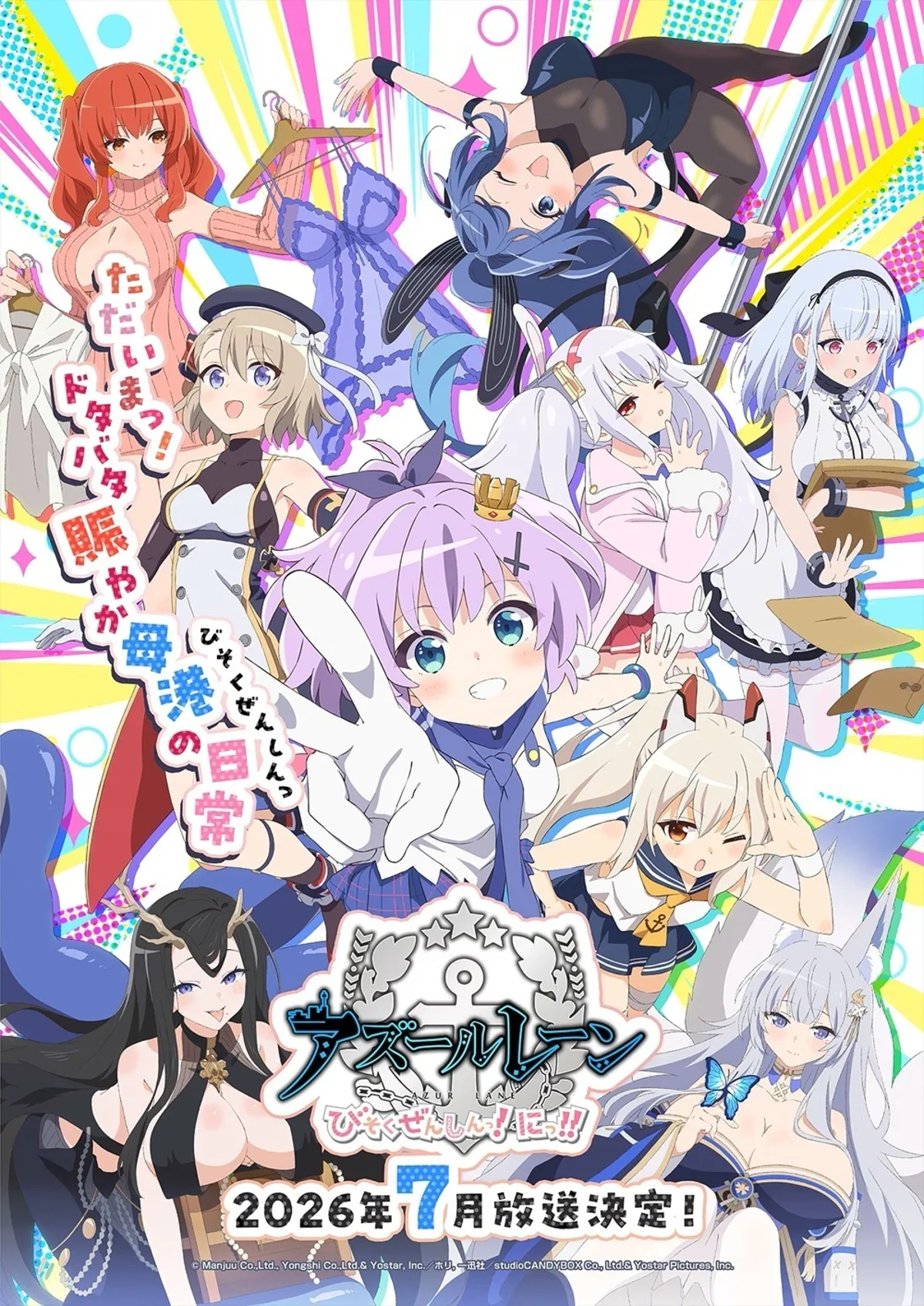 'Azur Lane: Bisoku Zenshin! Ni!!' Reveals Additional Cast, Theme Song, Second Promo