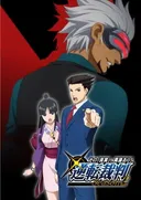 Ace Attorney Season 2