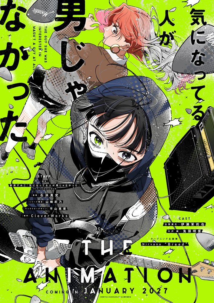 Kininatteru Hito ga Otoko ja Nakatta Anime Cast, Staff, PV Revealed