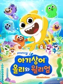 Baby Shark's Big Show!