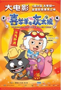 Pleasant Goat and Big Big Wolf: The Super Snail Adventure
