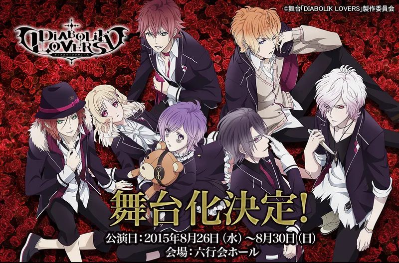 Diabolik Lovers Complete Series Streams on Hulu and Crunchyroll