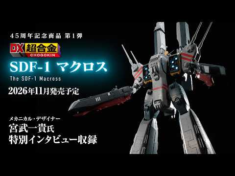 Bandai Spirits Unveils Massive Transforming SDF-1 Macross Toy