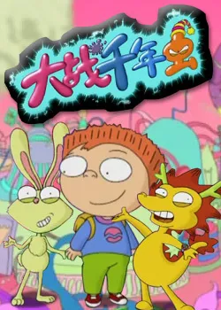 Dazhan Qiannian Chong