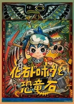 Fossil Thief and the Dinosaur Stones