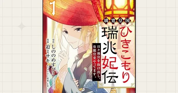 Tokyopop Licenses 'Love at First Howl' and Other Manga