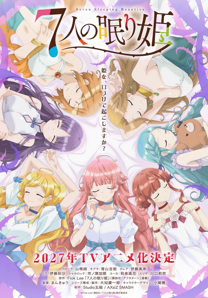 'Seven Sleeping Beauties' Manga Gets TV Anime in 2027