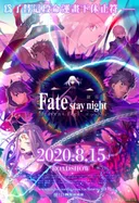 Fate/stay night: Heaven's Feel - III. Spring Song