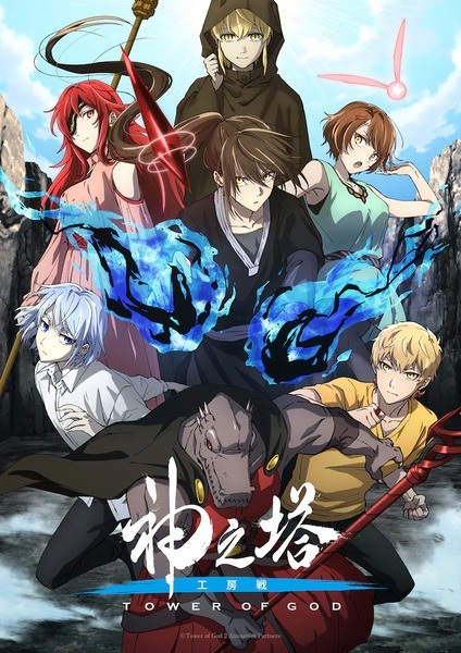 Tower of God Season 2: Workshop Battle Streams on Crunchyroll