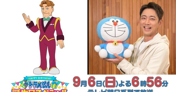 Kotaro Koizumi and Dori Sakurada Join Doraemon Birthday Special
