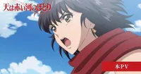 Red River Anime Unveils New Video with Opening Theme