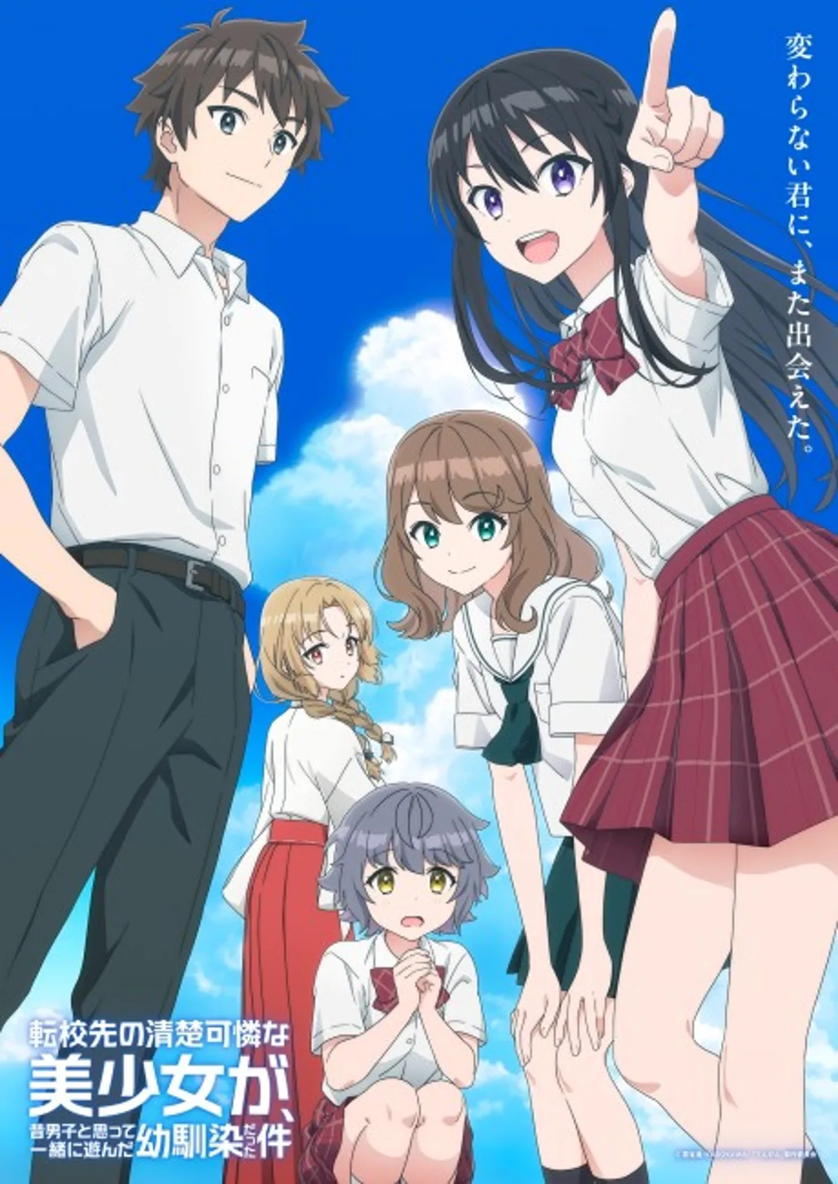Manga 'Seiso Karen na Bishoujo' Gets Winter 2026 Anime Adaptation