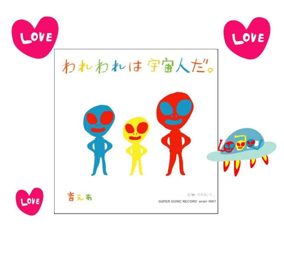 Sci-Fi Music Video 'Wareware wa Uchuujin da.' Now Streaming