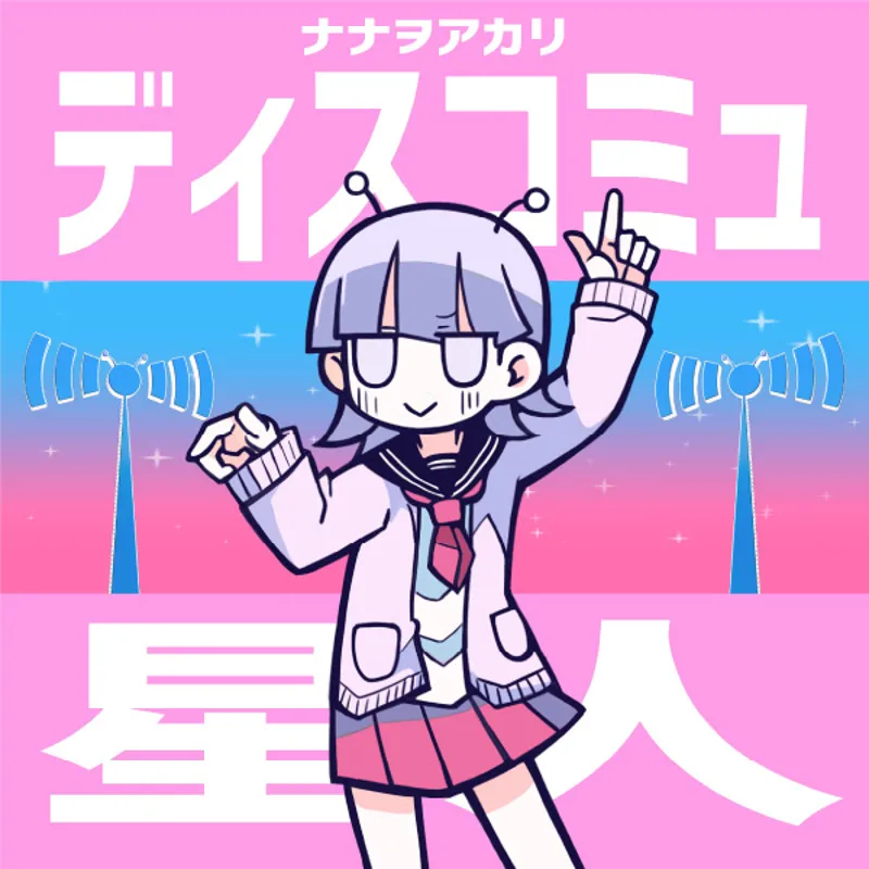 Discommunication Alien Music Video Now Streaming