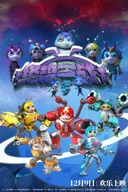 Mayi Chuanqi: Zhongji Yi Zhan