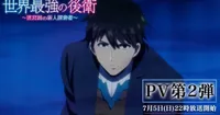 World's Strongest Rearguard Anime's 2nd PV Previews Theme Songs