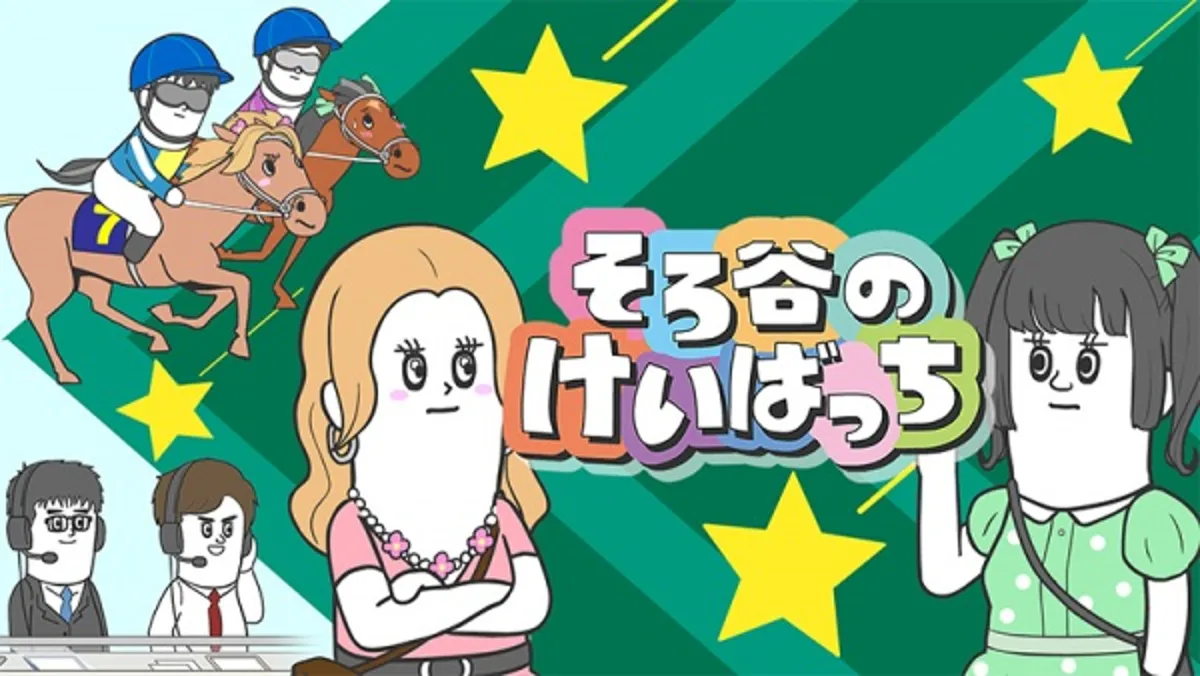 Sorotani no Keibatchi Season 2 PV Drops, Confirms Spring 2025 Premiere