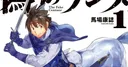 Itsuwari no Kenta Manga Reaches Conclusion in November