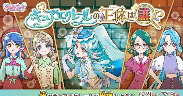 Star Detective Precure! Anime Launches Fan Poll for Cure Eclair's Identity