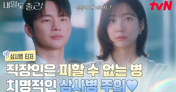 Webtoon 'Back to Work!' Live-Action Series Premieres June 22
