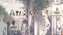 Takano Intersection