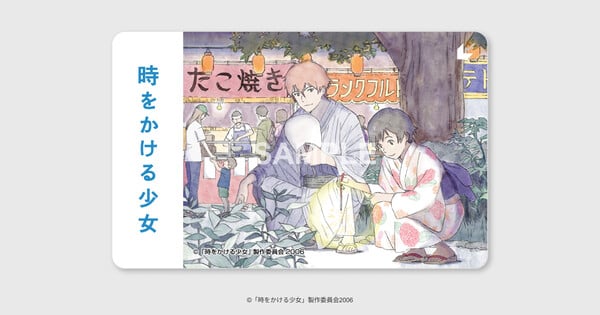 The Girl Who Leapt Through Time Film Gets Special Ticket Art