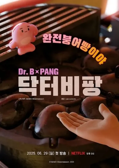 Dr.B-PANG