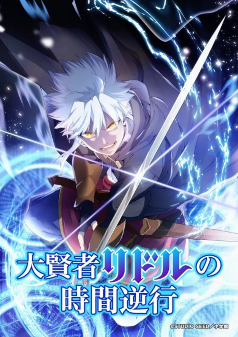 Daikenja Riddle no Jikan Gyakkou Anime Set for Spring 2026 Debut