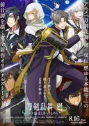 Touken Ranbu Kai Douden