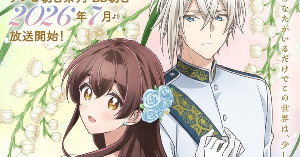 The Duke's Son Claims He Won't Love Me Yet Anime Adds Tamura, Uchida