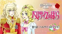 Channel 5.5 4th Season