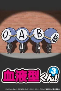 Ketsuekigata-kun! 3