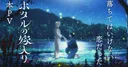 Firefly Wedding Anime Previews Opening Theme by Iri