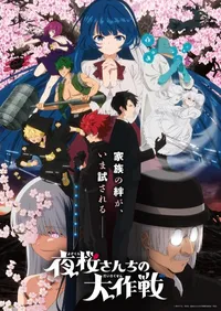 Mission: Yozakura Family Season 2