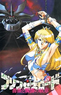 Erotic Torture Chamber