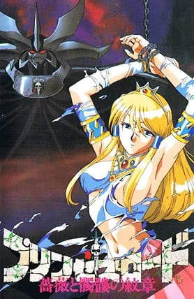 Erotic Torture Chamber