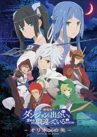 DanMachi Movie 'Arrow of the Orion' Now on HIDIVE