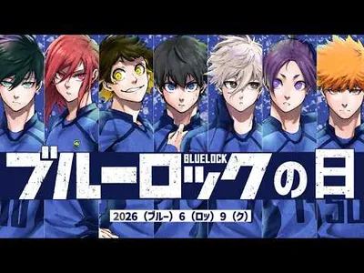 Blue Lock Season 3 Subtitled Neo Egoist League, New Visual Revealed